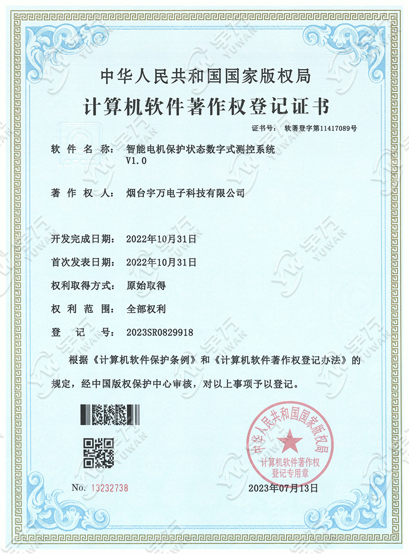 智能电机保护状态数字式测控系统V1
