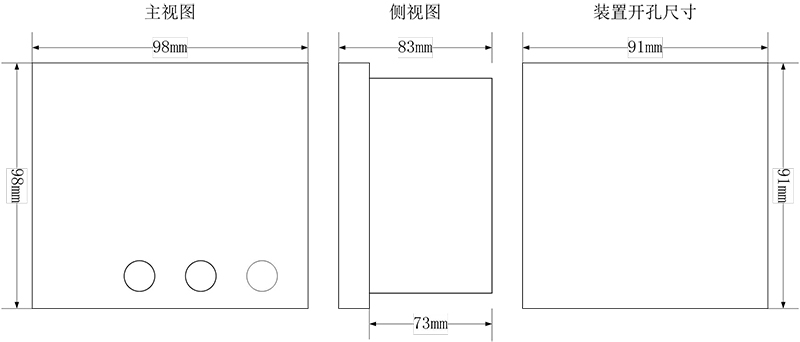 外形和安装尺寸（单位：mm）