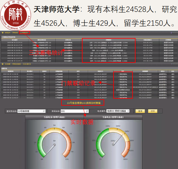 天津师范大学